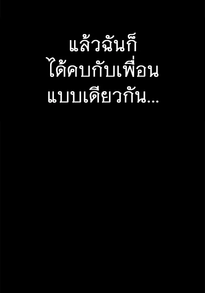 ราชินีนักบู๊ ตอนที่ 20 รูปที่ 217