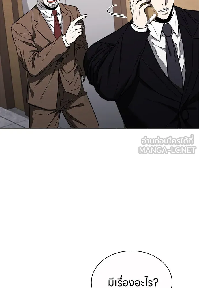 อัยการสายโหด ตอนที่ 33 รูปที่ 78