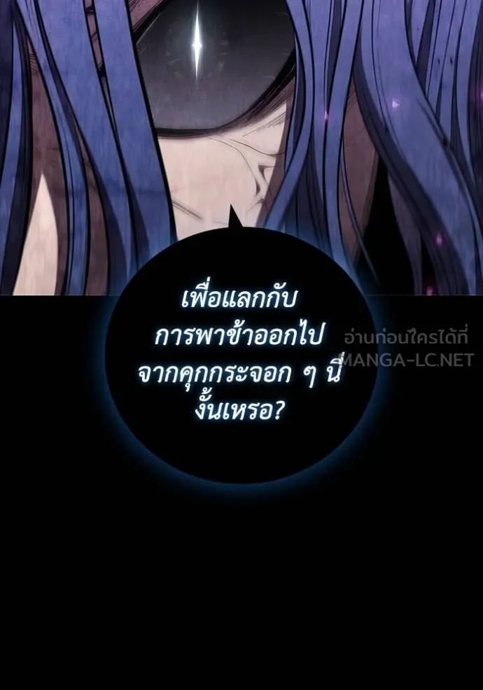 เกิดใหม่ในร่างดยุก ตอนที่ 92 รูปที่ 13