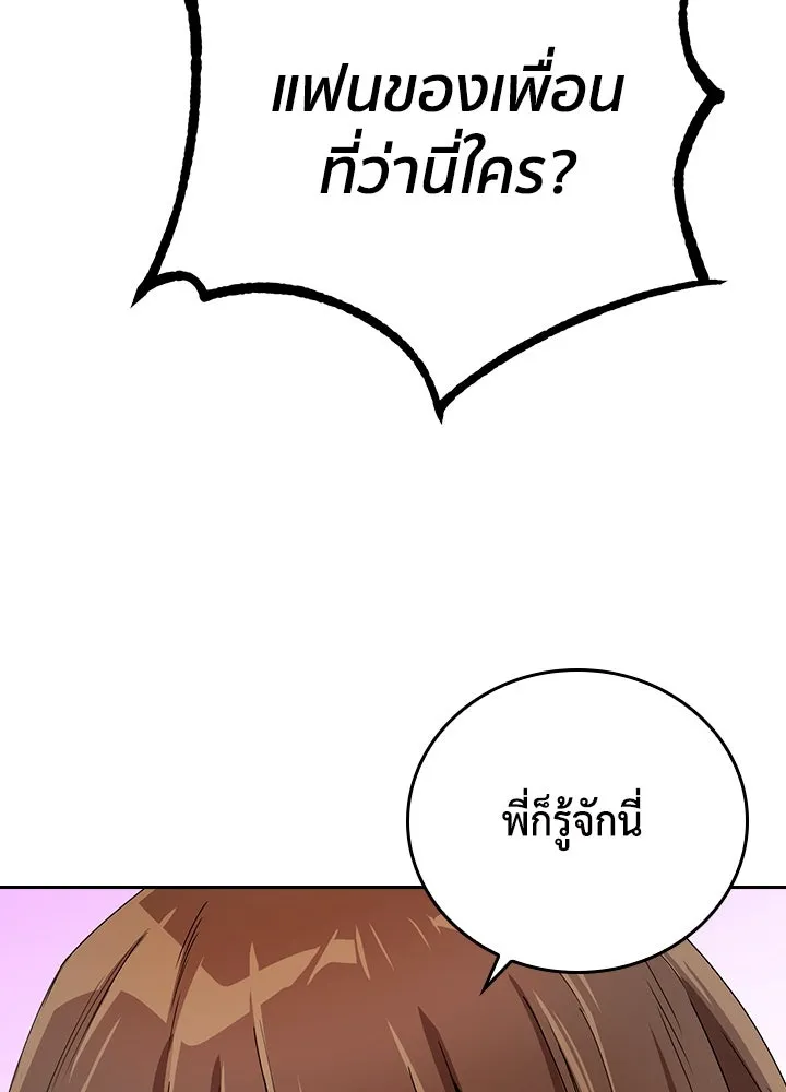 นักเลงกระจอกย้อนเวลามาทวงแค้น ตอนที่ 9 รูปที่ 91