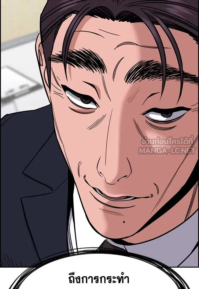 การศึกษาที่แท้จริง ตอนที่ 223 รูปที่ 17