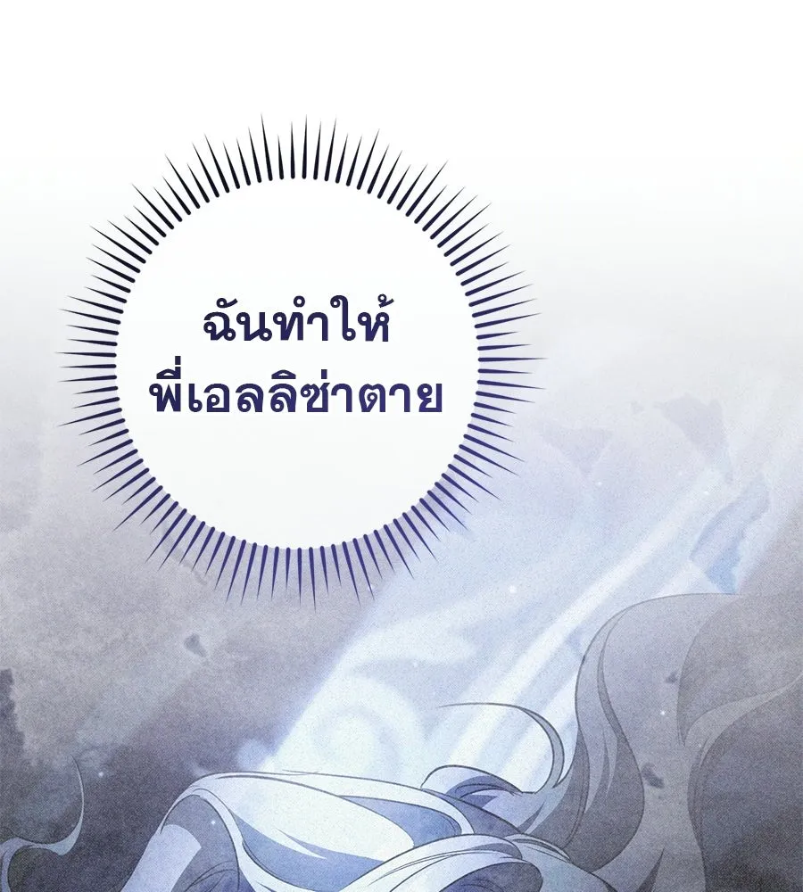 เรือนจำรัก ตอนที่ 87 รูปที่ 28