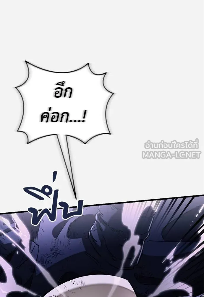 ยมราชลงทัณฑ์ ตอนที่ 97 รูปที่ 58