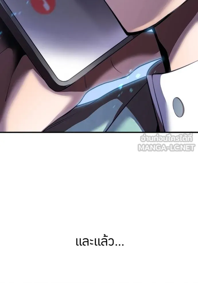 ฮันเตอร์สกิลโกง ตอนที่ 27 รูปที่ 17