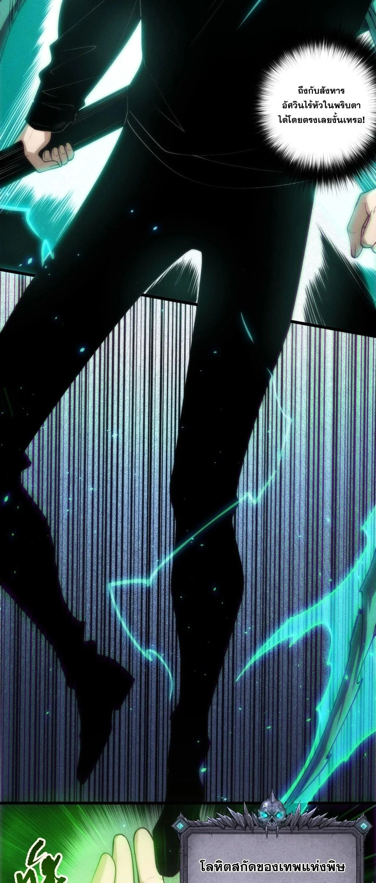 Disastrous Necromancer ราช_นน_กอ_ญเช_ญว_ญญาณ ตอนที่ ตอนที่ 266 รูปที่ 4