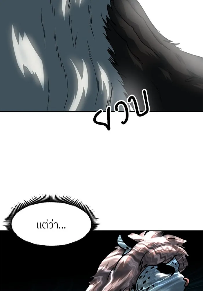 โรงเรียนสัตว์กินเนื้อ ตอนที่ 100 รูปที่ 22