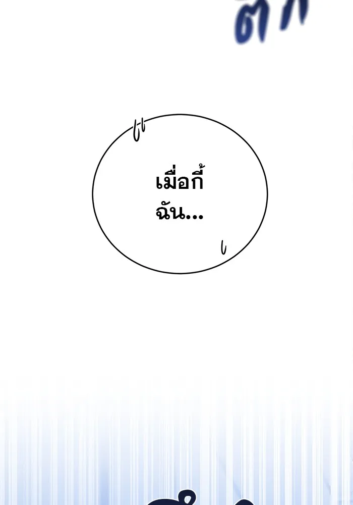 รักหลอกหยอกแฟนเก่า ตอนที่ 1 รูปที่ 263