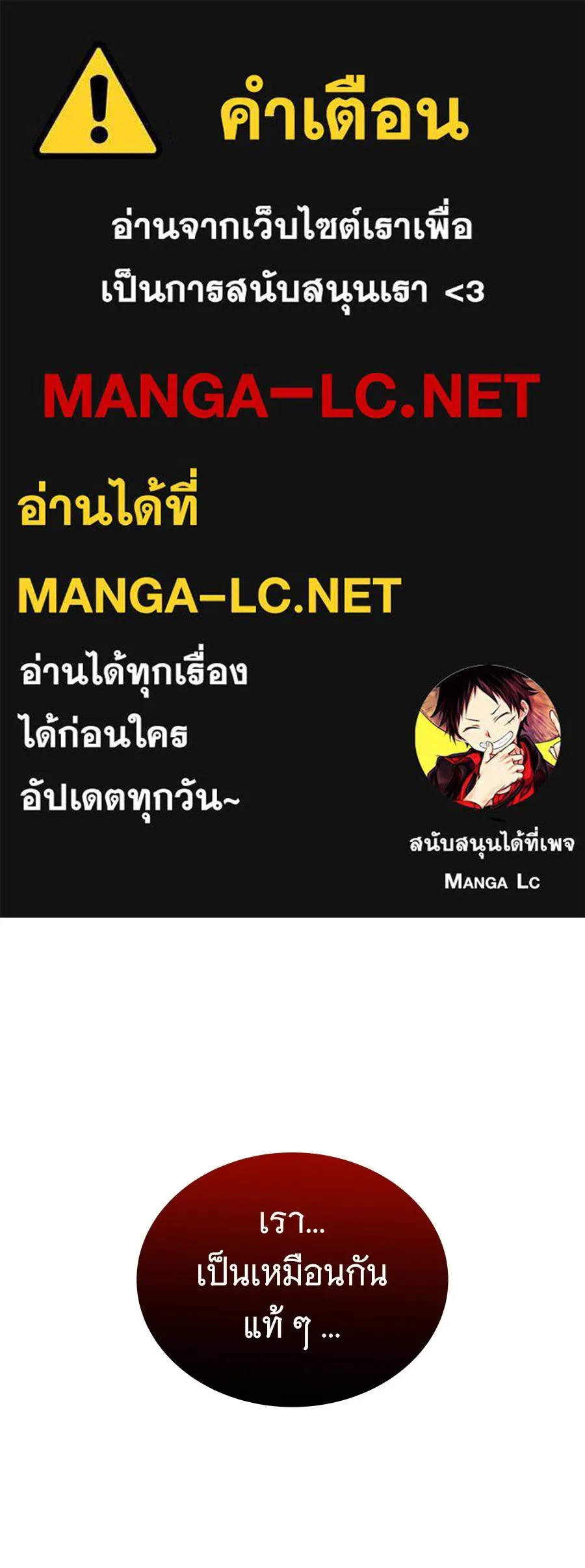 ถึกทนแทงก์แรงก์ C ตอนที่ 26 รูปที่ 1