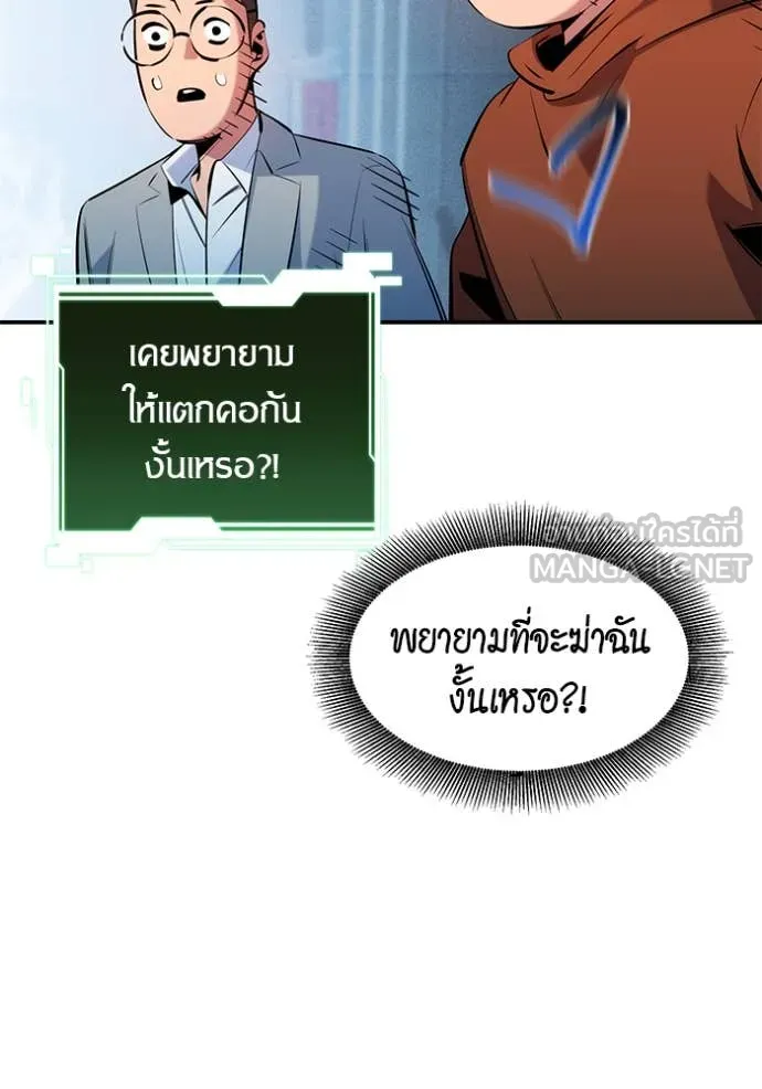 แยกร่าง ล่าอัตโนมัติ ตอนที่ 145 รูปที่ 36