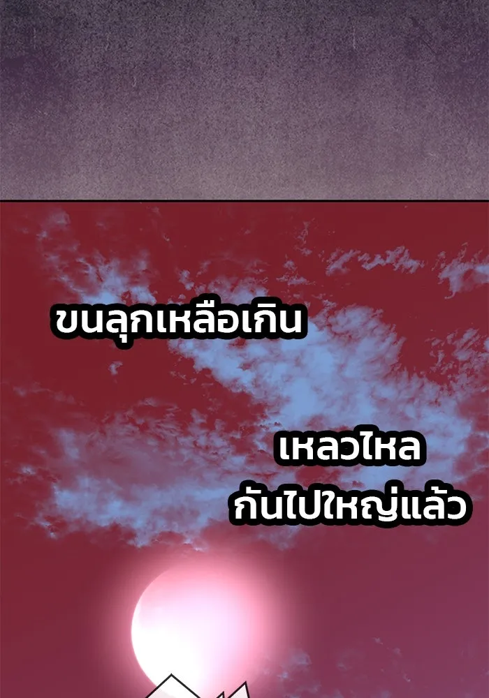 เกมรักจับสามี ตอนที่ 1 รูปที่ 194