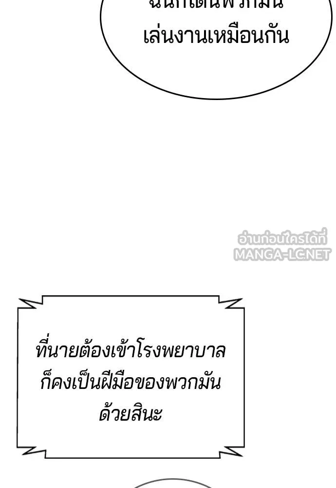 คูเซรา ตอนที่ 46 รูปที่ 160