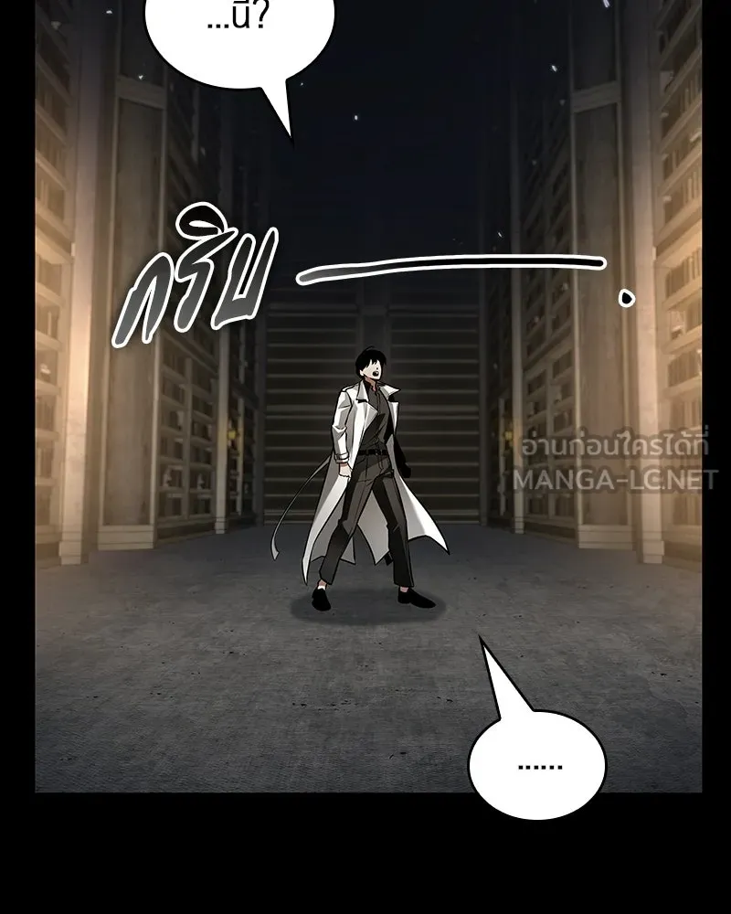 Omniscient Reader อ่านชะตาวันสิ้นโลก ตอนที่ 50 เรื่องเล่าของดกจา (5) รูปที่ 15