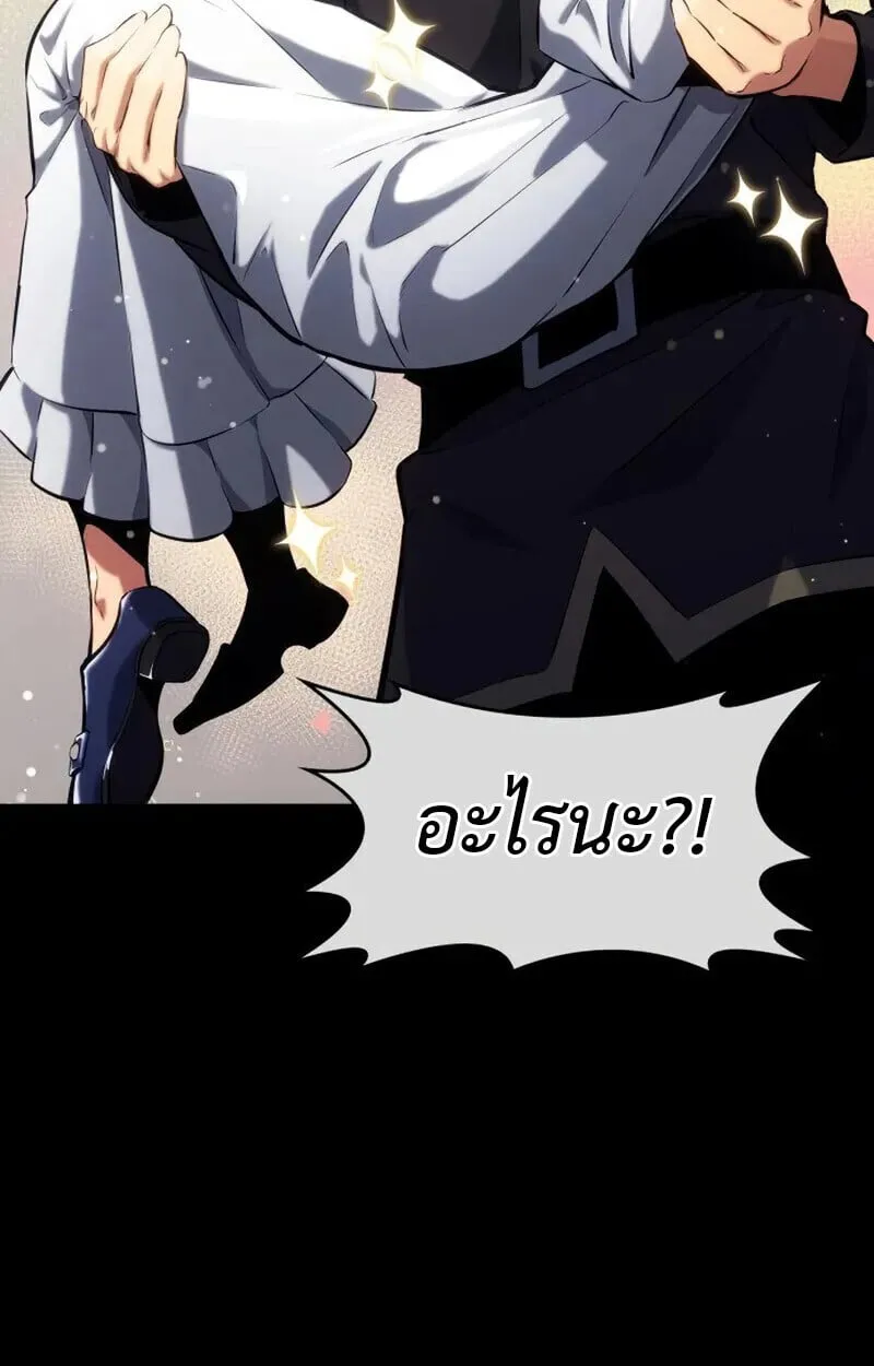 The Cold-Blooded Warrior ตอนที่ ตอนที่ 37 รูปที่ 82