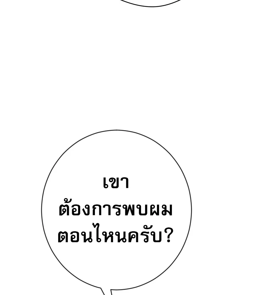 คอลเซ็นเตอร์เปลี่ยนชีวิต ตอนที่ 36 จุดเริ่มต้นของความพินาศ รูปที่ 5