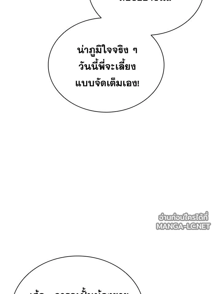 Villain to kill ตอนที่ 234 รูปที่ 47
