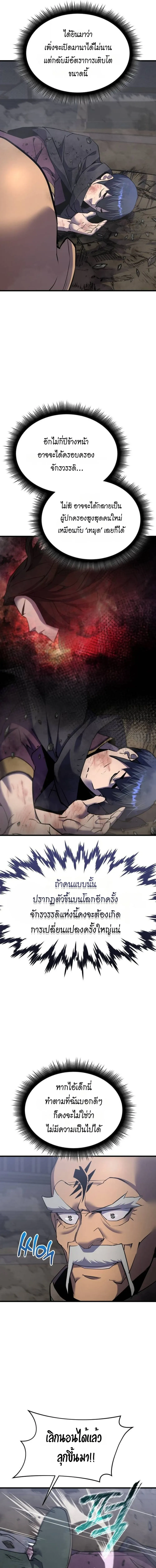 The Genius Mage Who Uses His Fists จอมเวทย_หม_ดส_ง ตอนที่ ตอนที่ 36 รูปที่ 26