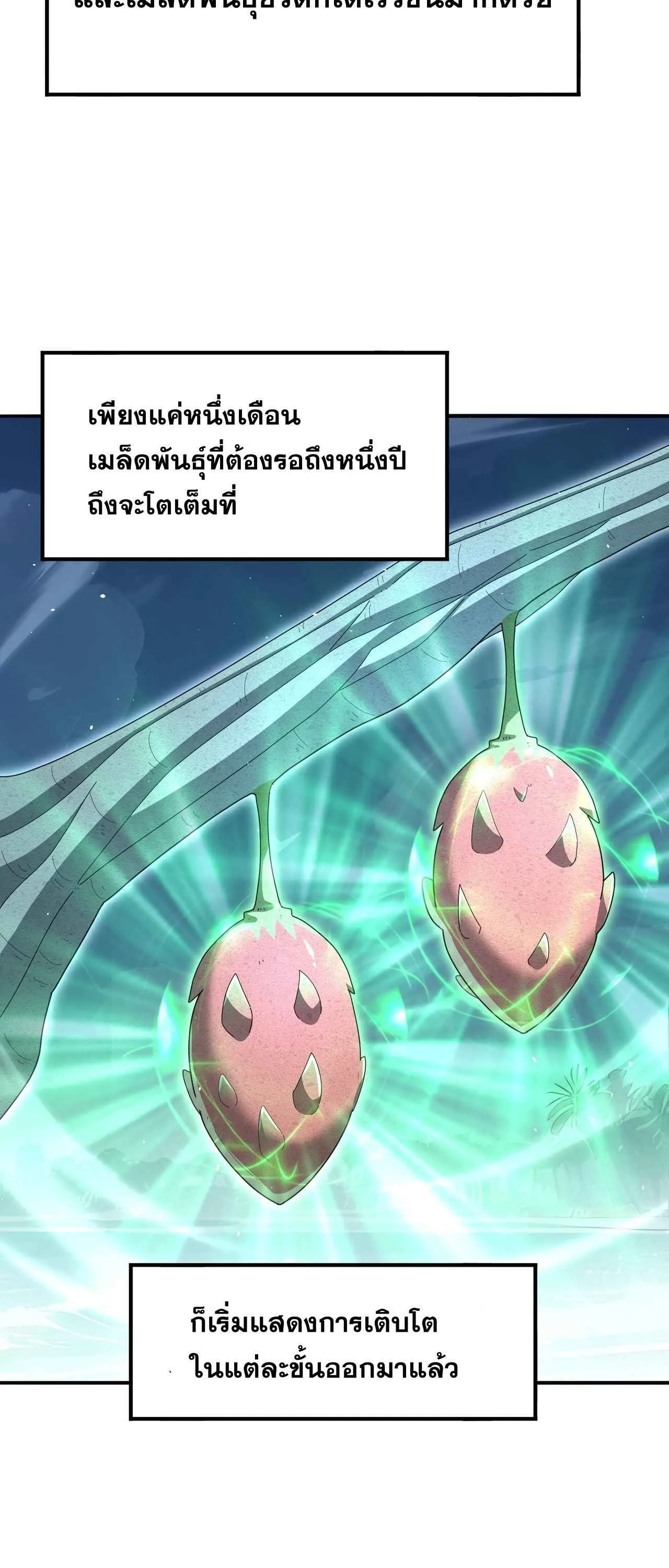 I am Drako Majstor ไหนใครว_าผ_ค_มม_งกร เป_นอาช_พท_อ_อนแอท_ส_ดไงล_ะ ตอนที่ ตอนที่ 213 รูปที่ 14