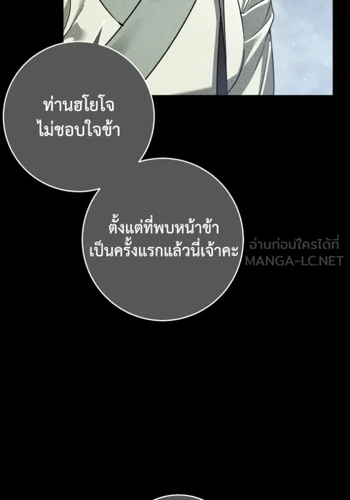 ยามหมาป่าทมิฬ ตอนที่ 51 รูปที่ 93