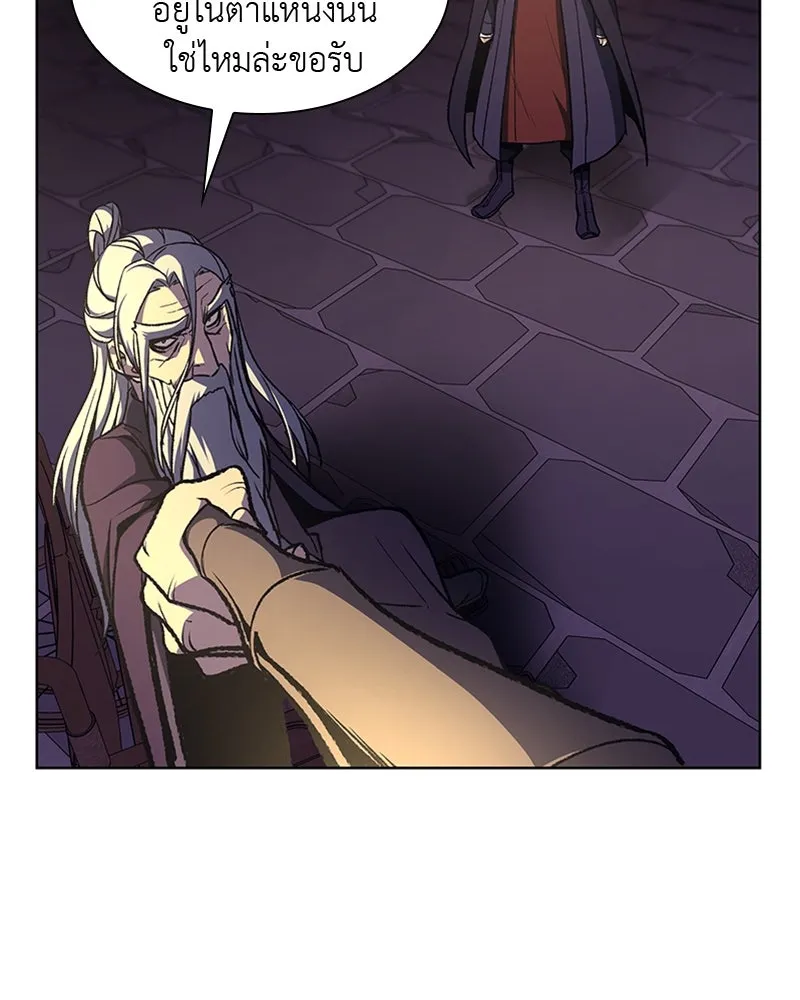 เกิดอีกทีเป็นว่าที่ประมุขลัทธิมาร ตอนที่ 8 รูปที่ 64