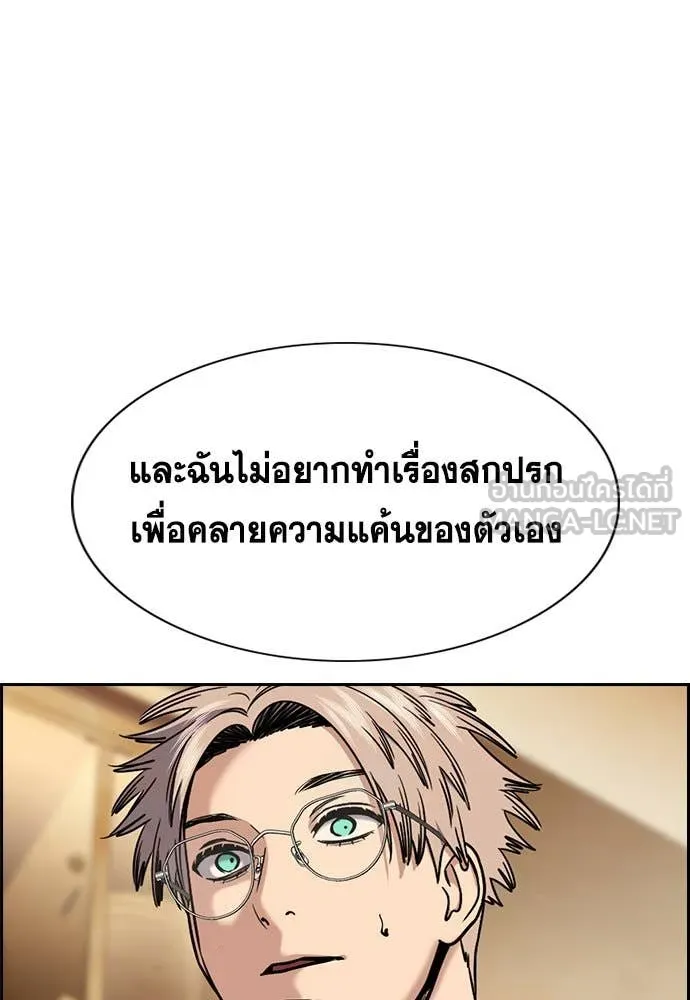 การศึกษาที่แท้จริง ตอนที่ 205 รูปที่ 49