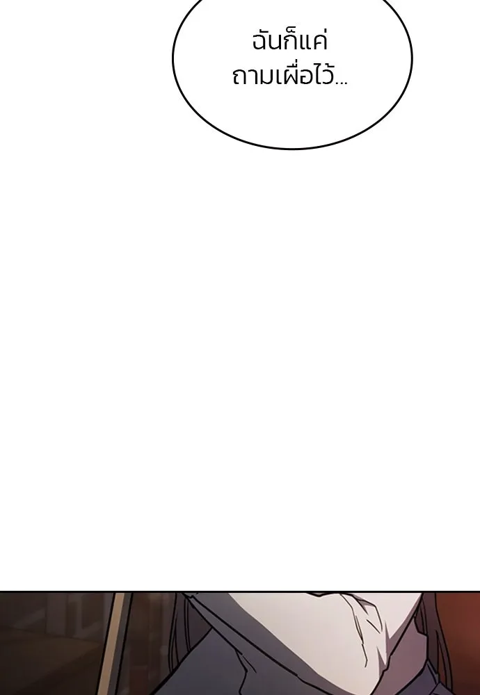 รักแล้วห้ามเลิก ตอนที่ 44 รูปที่ 182