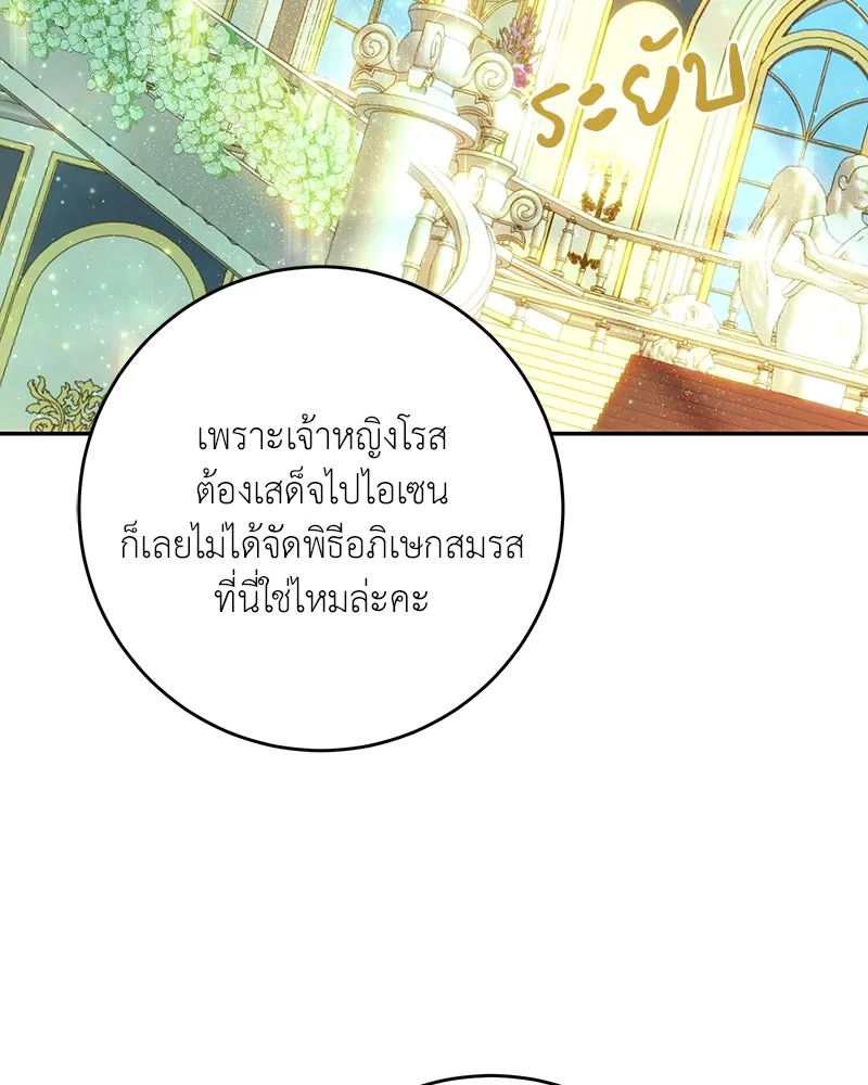 เจ้าหญิงคลั่งแห่งวังหลวง ตอนที่ 72 รูปที่ 70