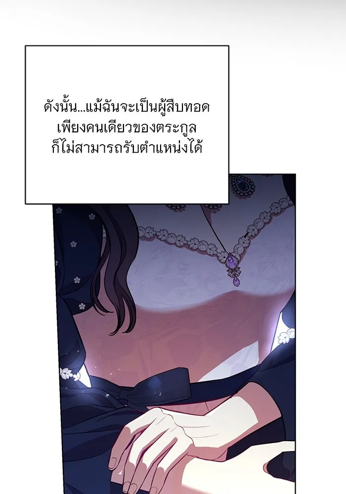 แด่ชู้รักของสามี ตอนที่ 6 รูปที่ 46
