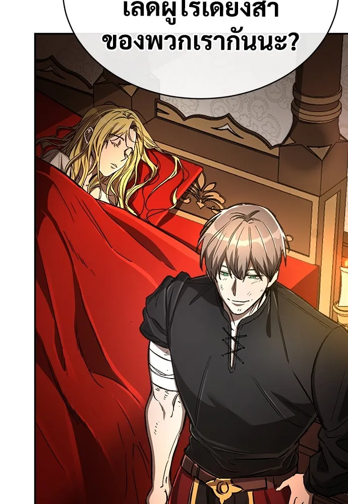 ผู้พิทักษ์เถื่อนแห่งยุคกลาง ตอนที่ 7 รูปที่ 38