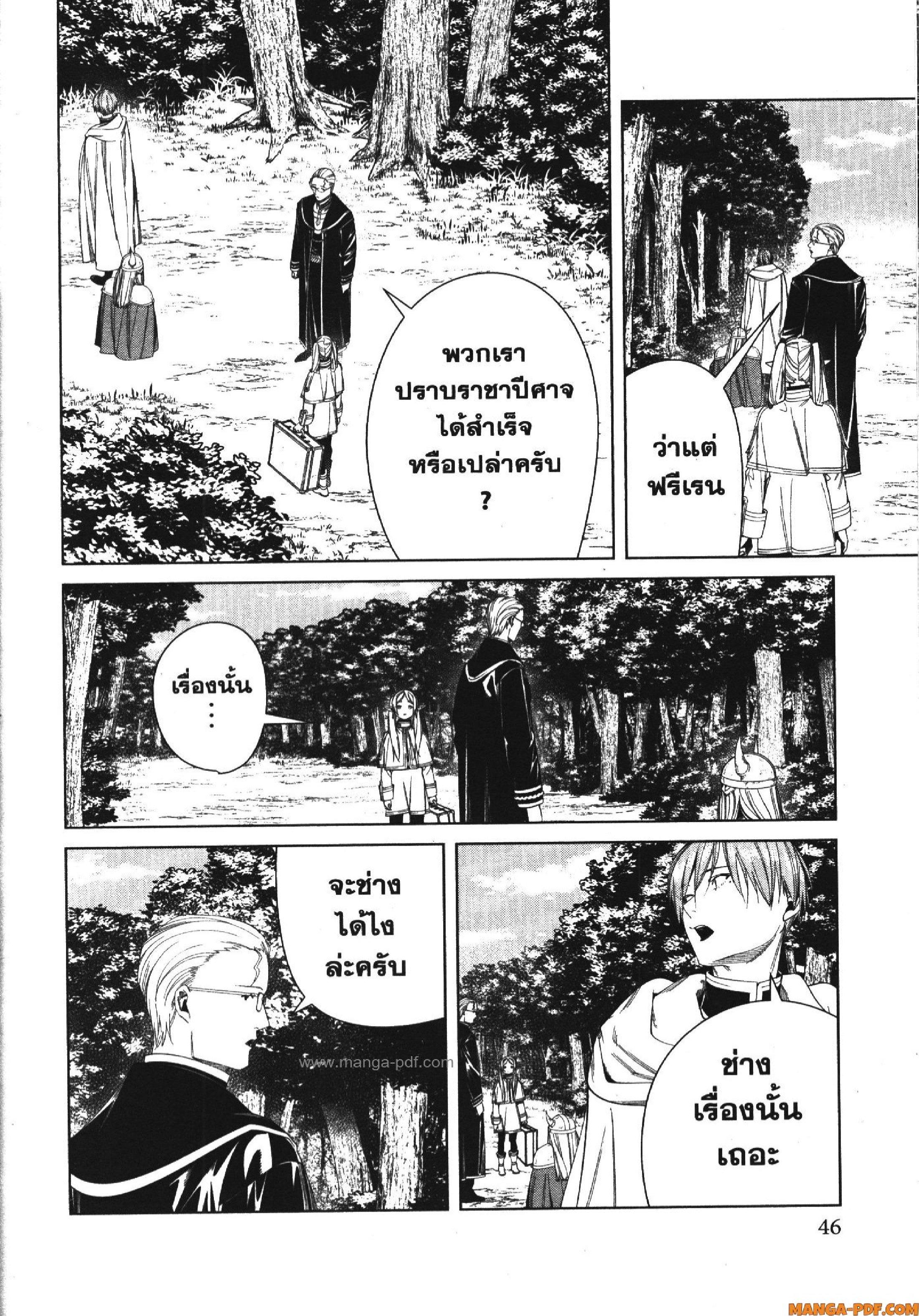 Manga-lc-com อ่านมังงะ อ่านการ์ตูน ออนไลน์ ฟรี Sousou no Frieren ตอนที่ 1 2 3 4 5 6 7 8 9 10 11 12 13 14 ฟรี ไม่มีโฆษณา Manga-lc - อ่าน มังงะ อ่าน การ์ตูน ออนไลน์ อ่านมังงะ ฟรี