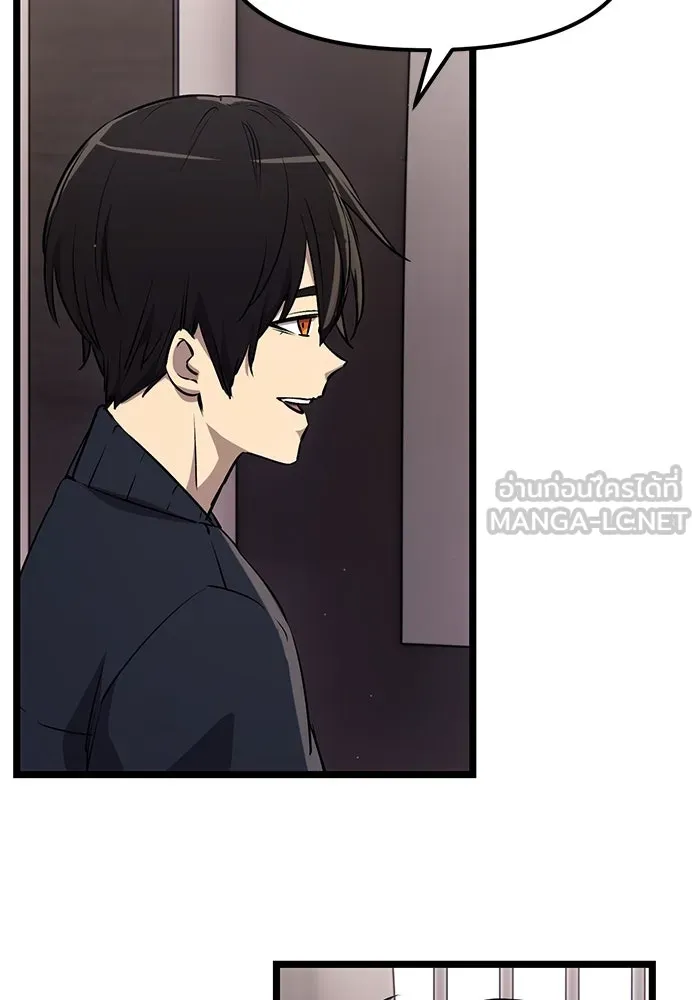 พลิกชะตาคว้าไอเทมระดับเทพ ตอนที่ 16 รูปที่ 81