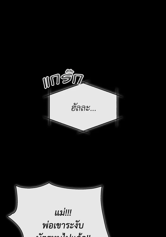ละลายรักให้ล้นใจ ตอนที่ 59 รูปที่ 101