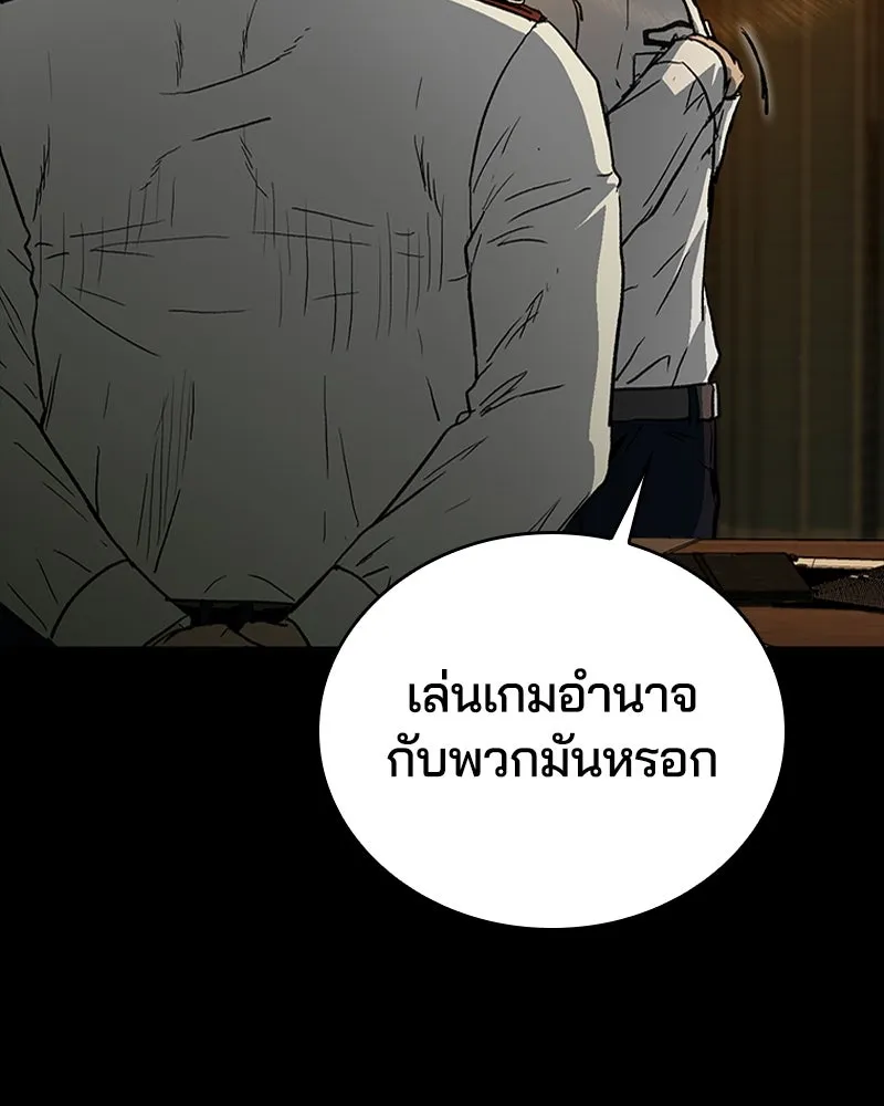 เกาลูน  ซาโรกา ตอนที่ 22 รูปที่ 161