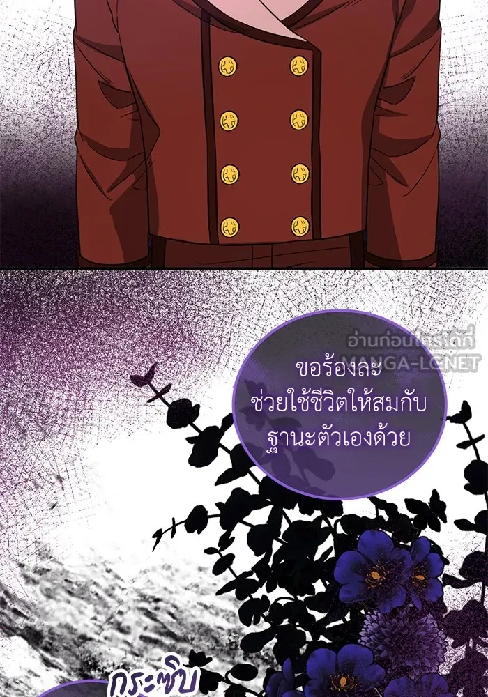 ครอบครัวพรรค์นั้น ฉันไม่มีวันกลับไป ตอนที่ 34 รูปที่ 39