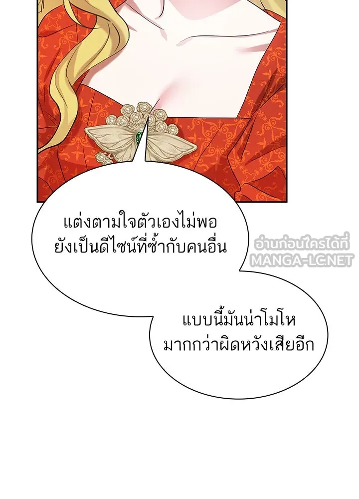 อดีตภรรยาของพระเอกหนุ่มจอมคลั่งรัก ตอนที่ 51 รูปที่ 51