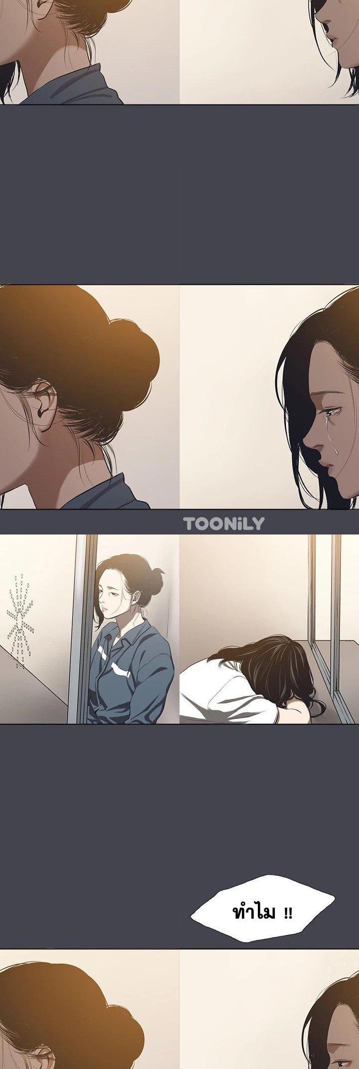 Summer Vacation ตอนที่ 112 25
