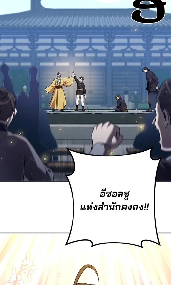 พอแล้วขันที อยากมีเจ้าโลก ตอนที่ 29 รูปที่ 70