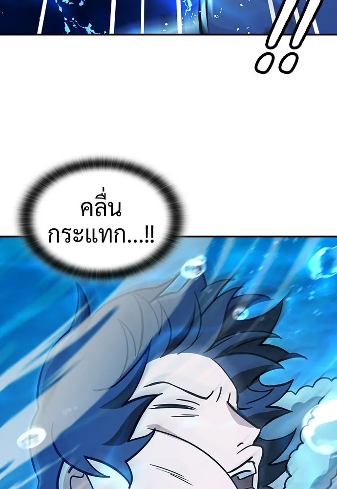 คลินิกสัตว์ต่างโลกของคิมโอจิน ตอนที่ 56 รูปที่ 92