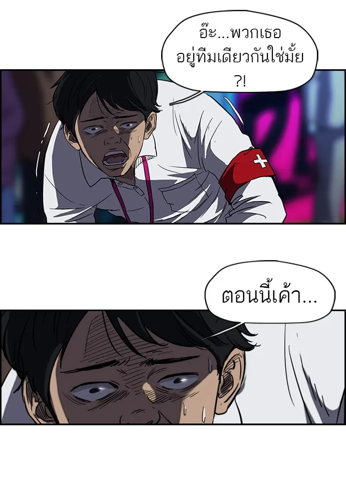 ปั่นสู้ฝันbrWind Breaker ตอนที่ 35 รูปที่ 58