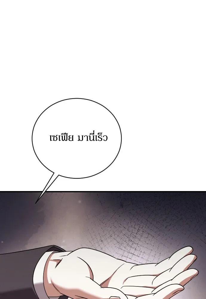 หมาป่าคู่เคียงบัลลังก์ ตอนที่ 44 รูปที่ 64