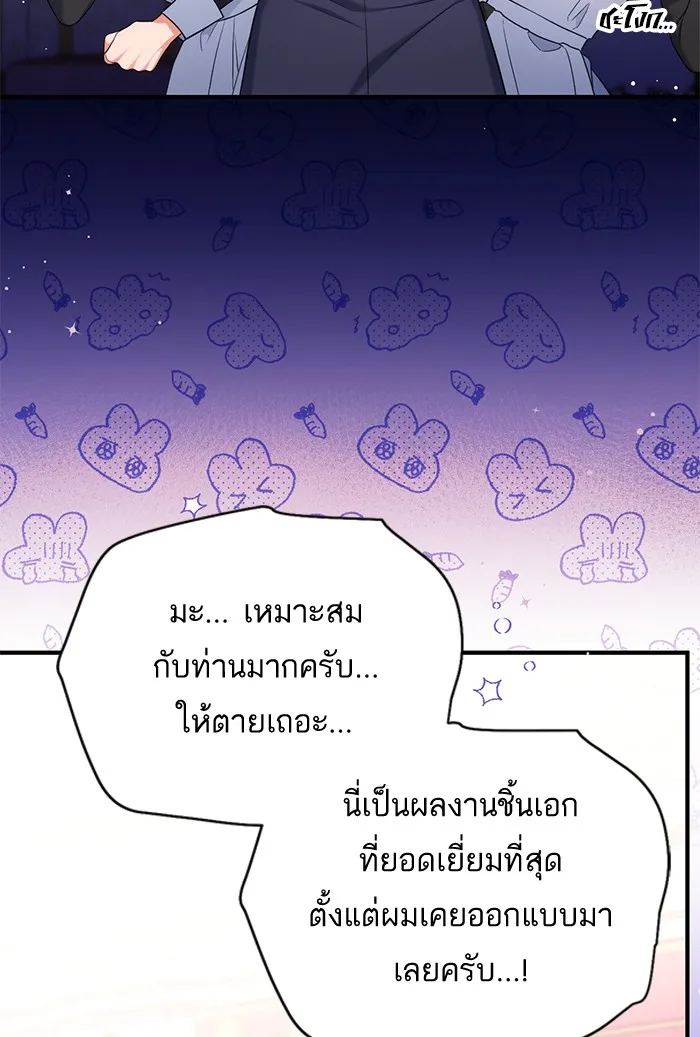 แด่ตัวละครโปรดที่ถูกทิ้ง ตอนที่ 30 รูปที่ 49