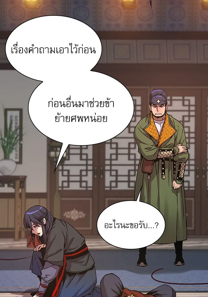 ลับลางลวง ตอนที่ 7 ภิกษุมาร รูปที่ 92