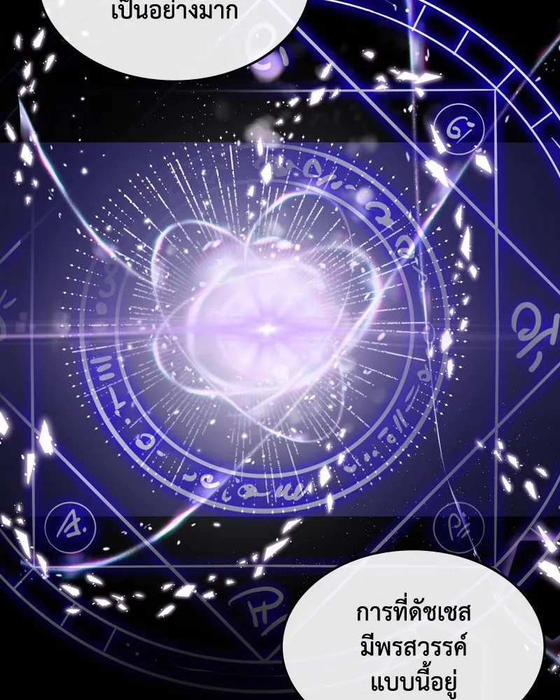 ขอบคุณที่หักหลัง ตอนที่ 40 รูปที่ 50