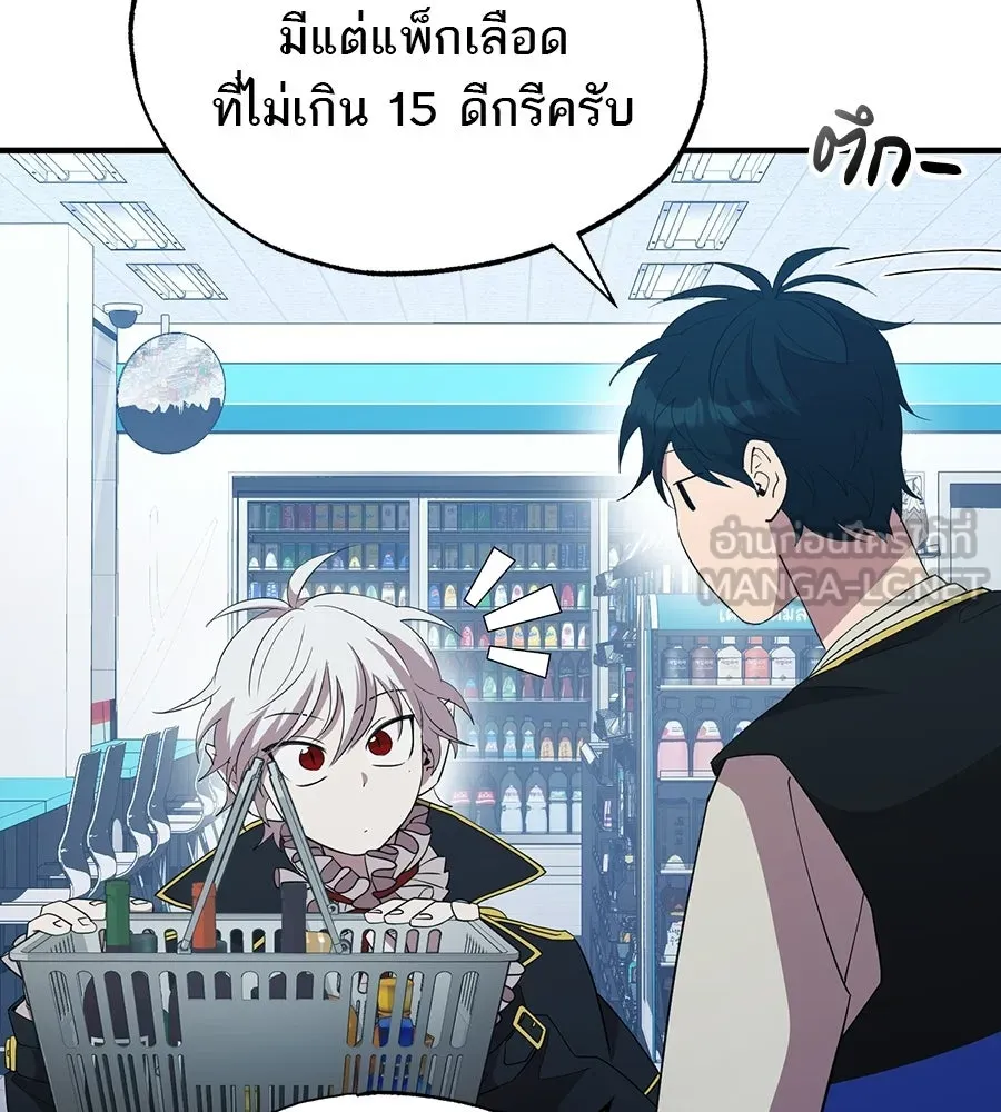ร้านสะดวกซื้อต่างโลก ตอนที่ 3 รูปที่ 75