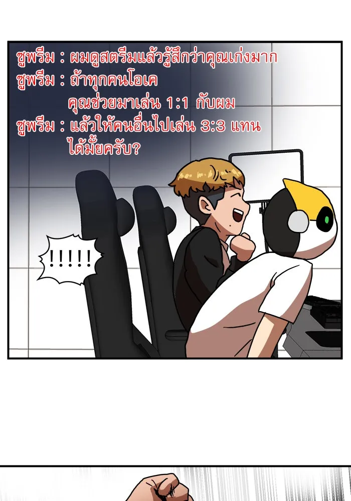 Double Click ตอนที่ 28 รูปที่ 86