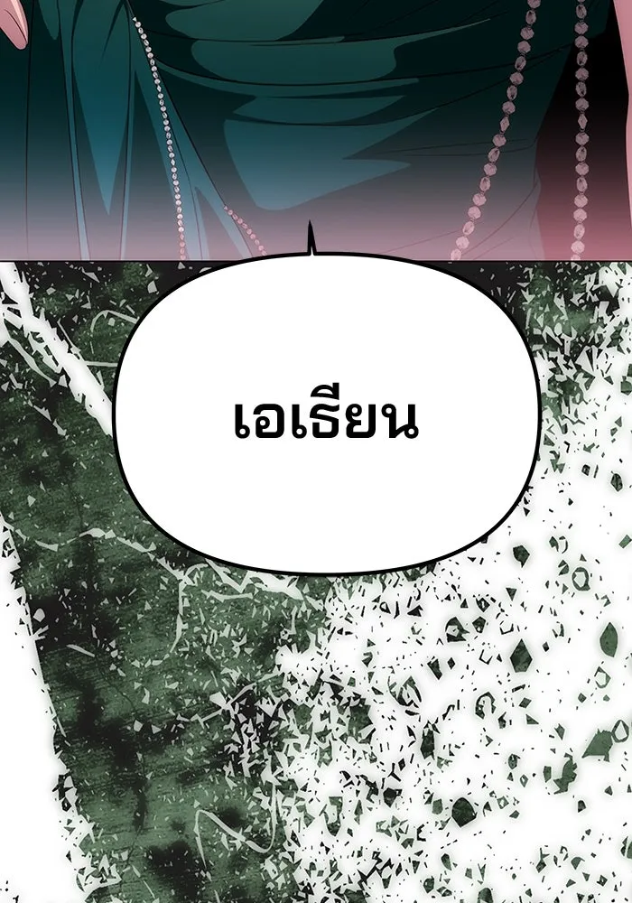 เกมรักจับสามี ตอนที่ 33 รูปที่ 5