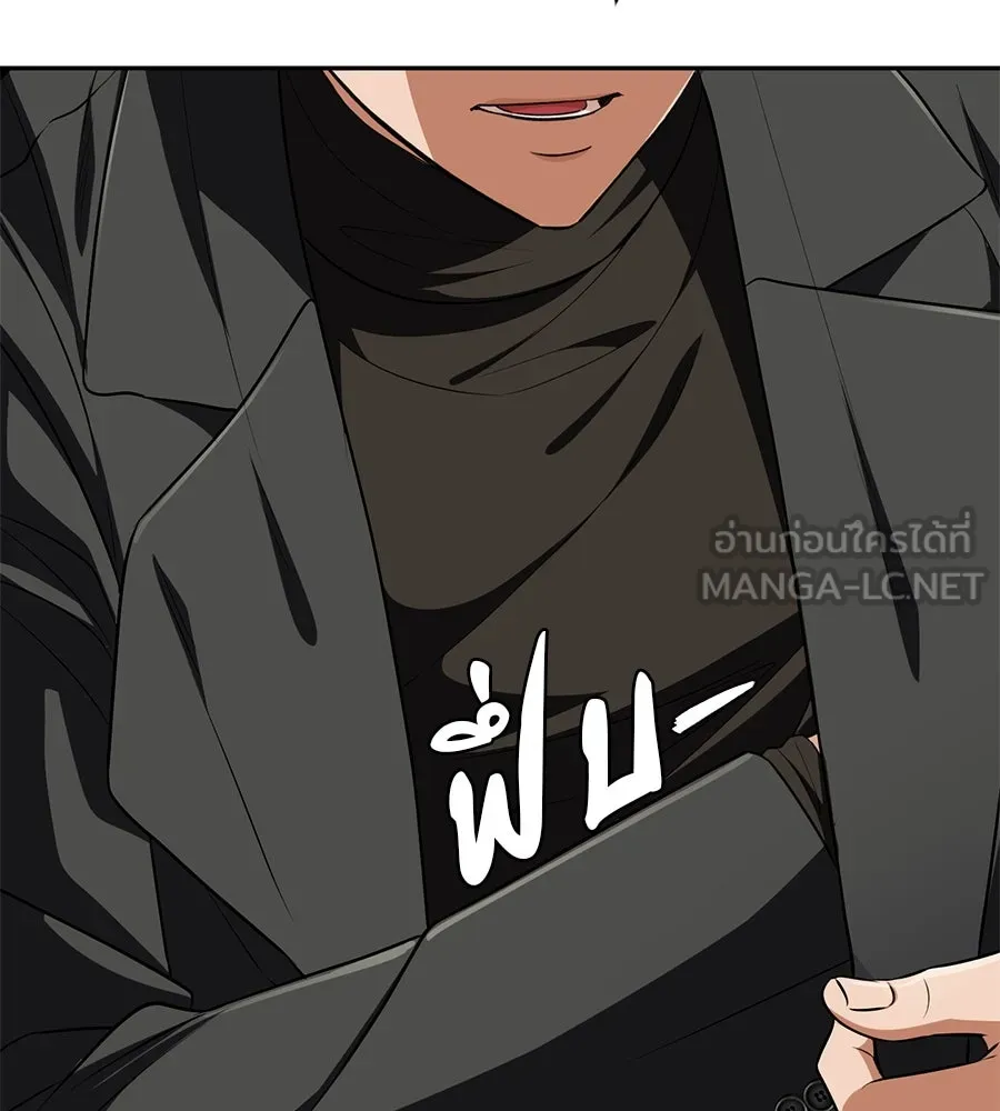 คอลเซ็นเตอร์เปลี่ยนชีวิต ตอนที่ 20 การตายของนักแสดงไร้ชื่อ รูปที่ 204