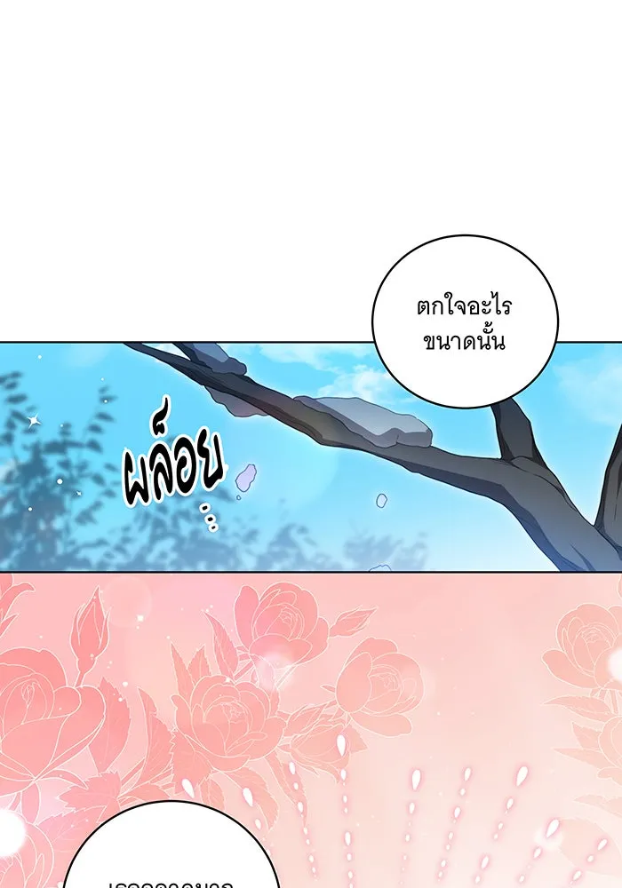 ทุกอย่างที่เสียไป ฉันขอทวงคืน ตอนที่ 24 รูปที่ 32