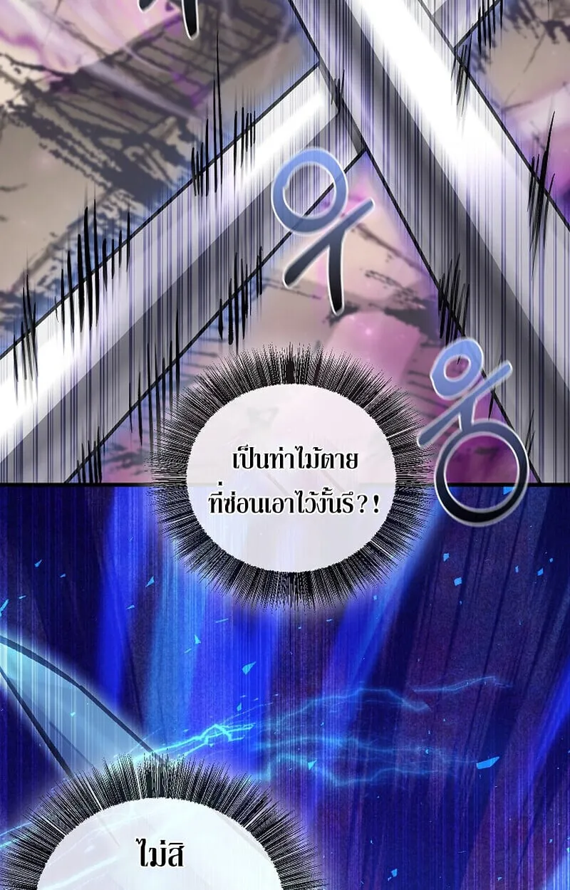 Childhood Friend of the Zenith สหายว_ยเยาว_ของข_าแข_งแกร_งท_ส_ดในใต_หล_า ตอนที่ ตอนที่ 85 รูปที่ 134