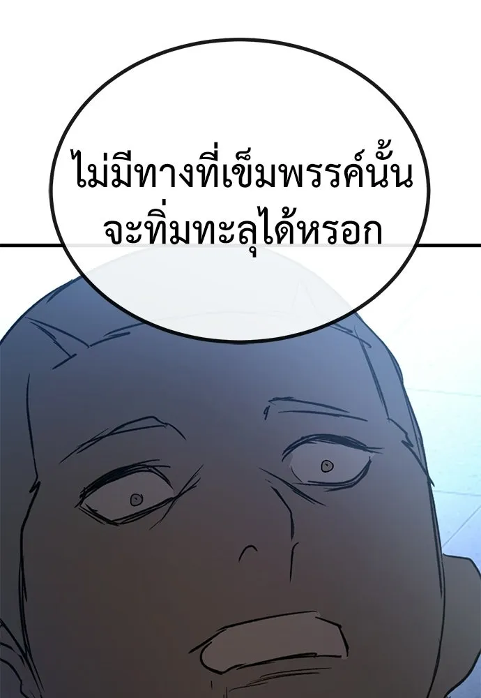 ผู้คุมหมายเลข 0 ตอนที่ 45 รูปที่ 125