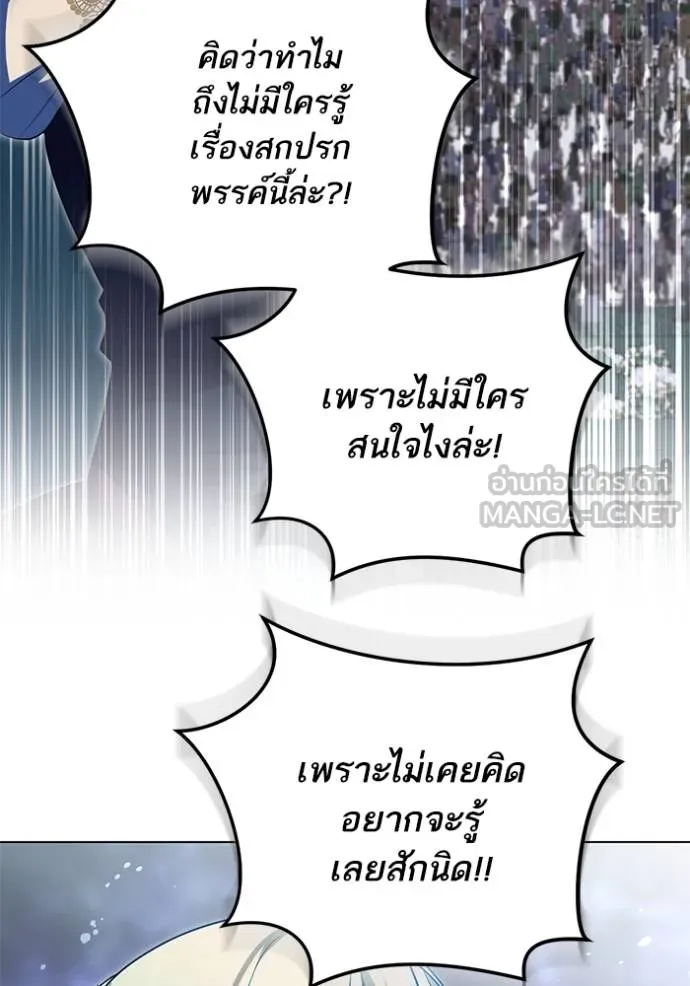 ทางหลุดพ้นของ ตอนที่ 82 รูปที่ 68